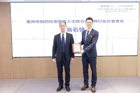 ▲市委统战部副部长彭华君为律师行业分会会长翁石强授牌