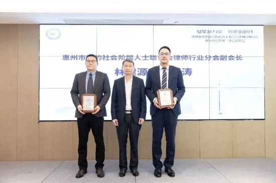 ▲市委统战部二级调研员林小彰为律师行业分会副会长林建源、陈文涛授牌