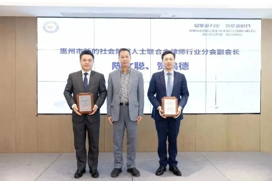 ▲市新阶联常务副会长杨择郡为律师行业分会副会长陈文聪、贺鸿德授牌