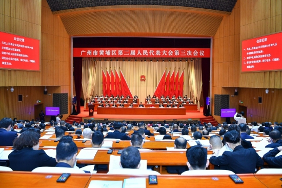 广州市黄埔区第二届人民代表大会第三次会议开幕。贾自豪 摄