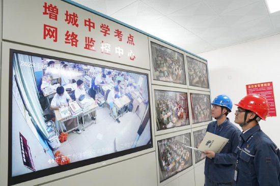 广州增城供电局组建党员服务队,上门走访增城中学考点监控中心,确保考场用电安全