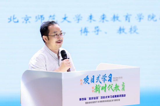 北京师范大学未来教育学院副院长,博导,教授孙波为活动致辞