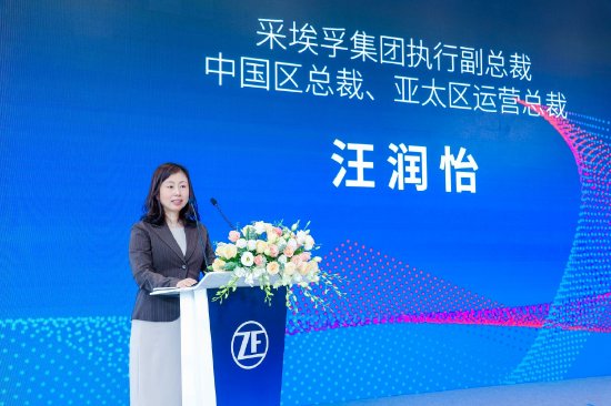 采埃孚集团执行副总裁、中国区总裁、亚太区运营总裁汪润怡