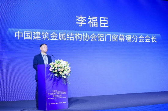 ▲中国建筑金属结构协会铝门窗幕墙分会会长李福臣