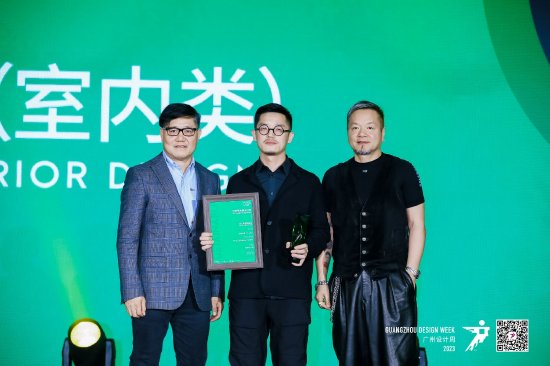 可持续发展设计奖·2023年度铂金奖（室内类）颁奖典礼
