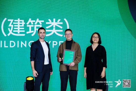 可持续发展设计奖·2023年度铂金奖（建筑类）颁奖典礼