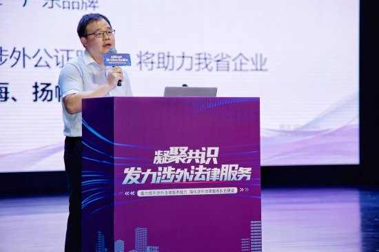顺德公证处资深公证员张睿做分享
