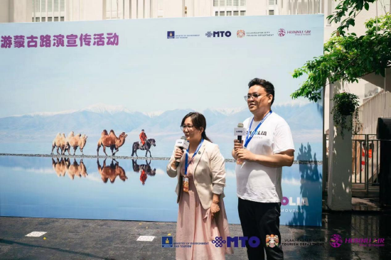 蒙古国游蒙古路演宣传活动成功举办