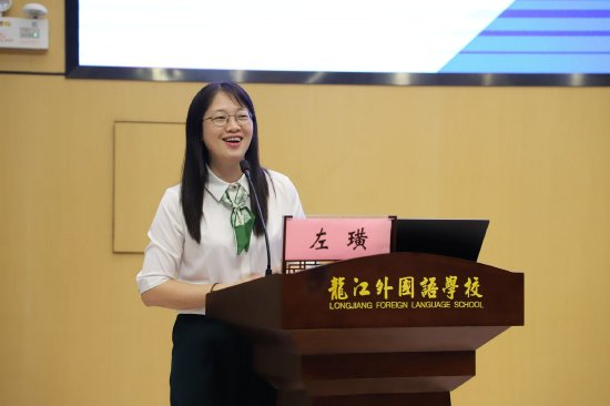 华南师范大学教师教育学部德育与教师发展系主任、教授左璜介绍