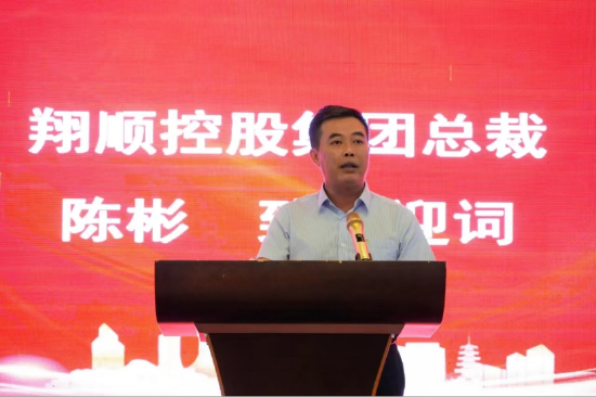 入局禅城 参与城市高质量发展|翔顺建设佛山区域公司隆重开业