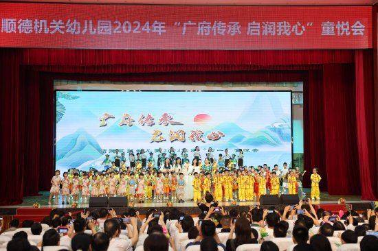 机幼用一台广府文化节目表演庆六一