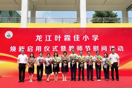 叶霖佳小学优秀教师代表领奖