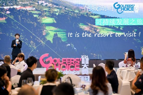 春城湖畔度假村康养副总裁李惠菊女士分享春城的可持续发展之旅