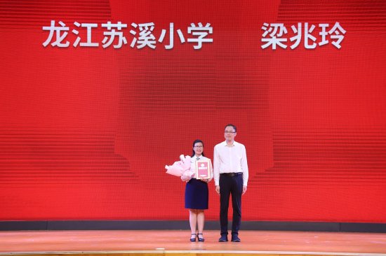 梁兆玲老师颁奖