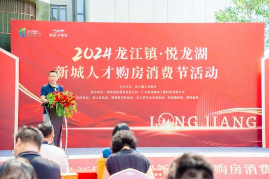 顺控城投公司总经理黎志豪发言