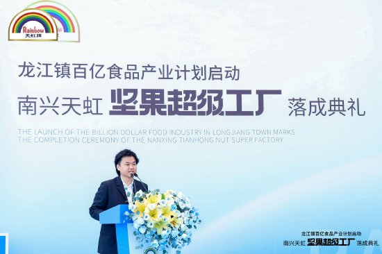 广东南兴天虹果仁制品有限公司副总裁周欣航介绍