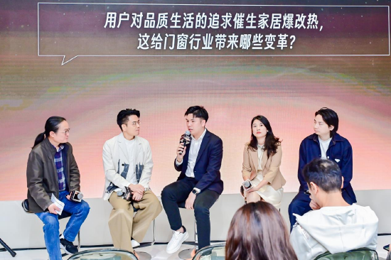 “焕新生活情报局”圆桌对话现场