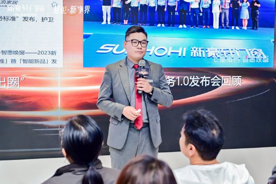 新豪轩门窗售后运营总监 欧阳建辉