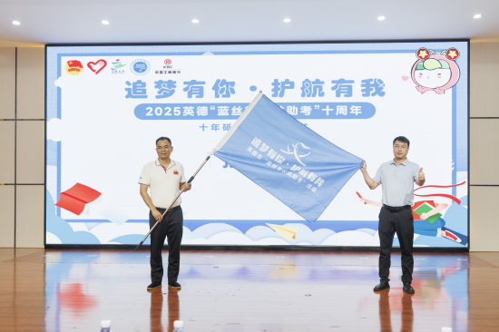 团英德市委书记陈定佳为爱心车主代表进行授旗
