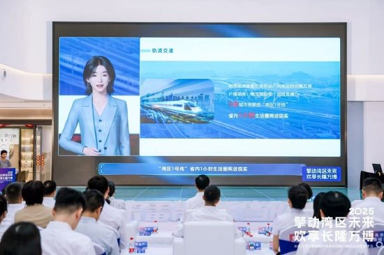 长隆万博商务区招商推介官数字人“小万”亮相
