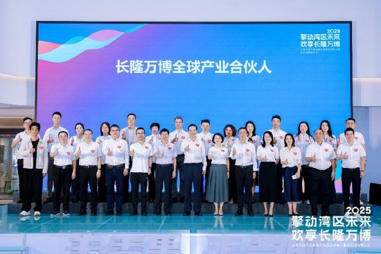 长隆万博首批全球产业合伙人