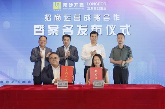 签署招商运营战略合作协议现场图