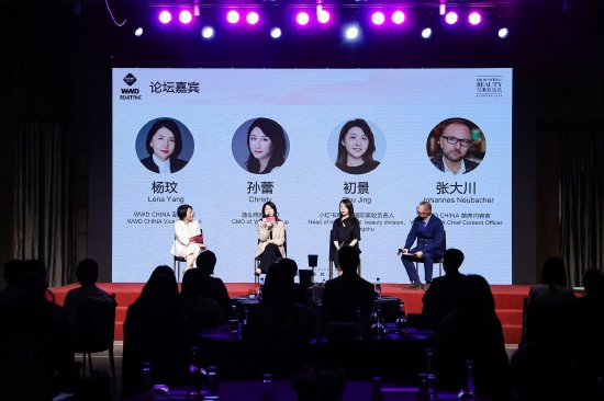 逸仙集团CMO孙蕾与WWD CHINA负责人深入对谈