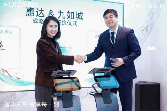 惠达卫浴总裁王佳&amp；九如城集团总裁谈俊儒合影