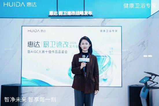 惠达卫浴总裁王佳