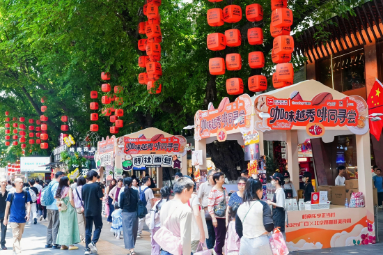 “2026广百×北京路咖啡美食周”在五一假期正式启幕