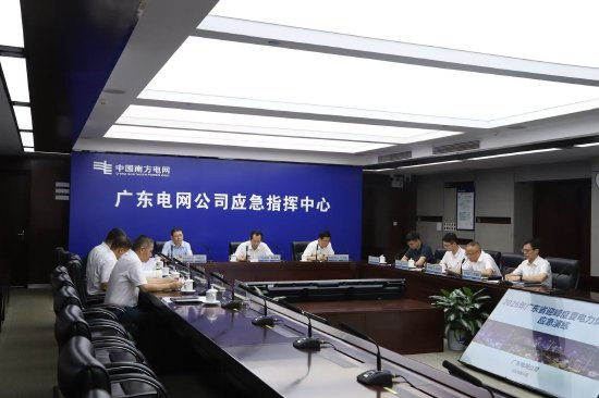 5月29日，南方电网广东电网公司应急演练指挥中心现场