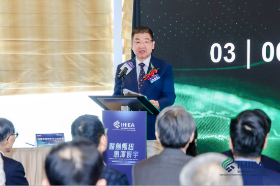 国际医疗创新和交流协会（IHIEA）在港成立并发布六大行动蓝图