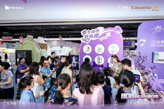 五大关卡趣味闯关 沉浸式体验高端家电魅力