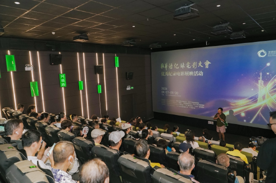 华语记录电影大会优秀记录电影展映活动现场。