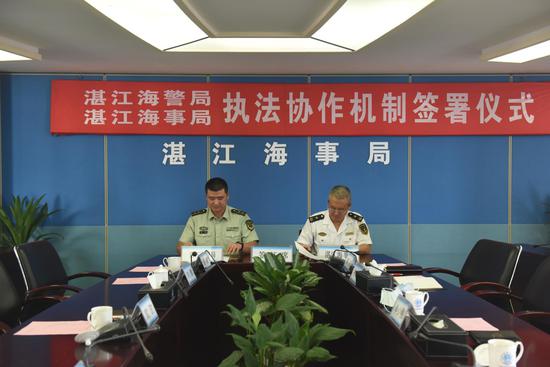 湛江海事"牵手"海警:共同打击海上违法犯罪