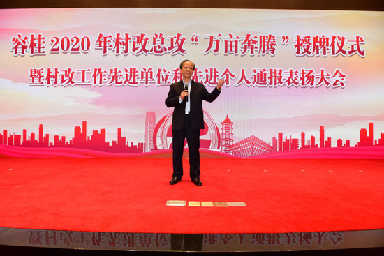 "容桂街道党工委书记何春云表示,容桂村改上演着"速度与激情",在推动