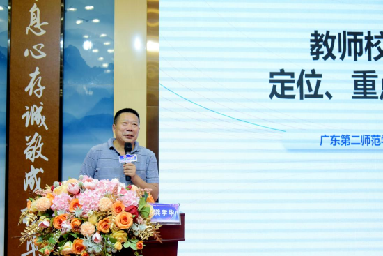 龚孝华教授作主旨报告