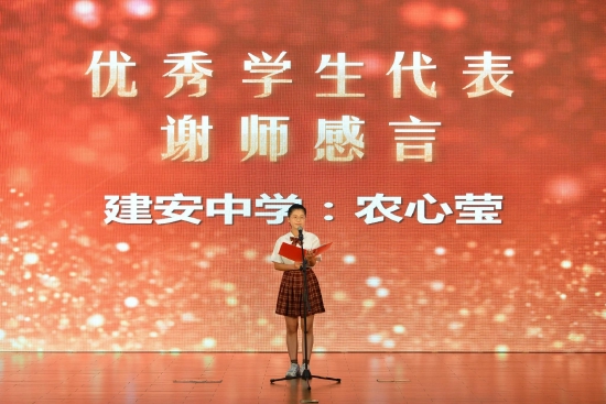 优秀学生代表农心莹同学演讲谢师感言