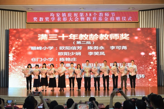 均安镇满三十年教龄教师合影