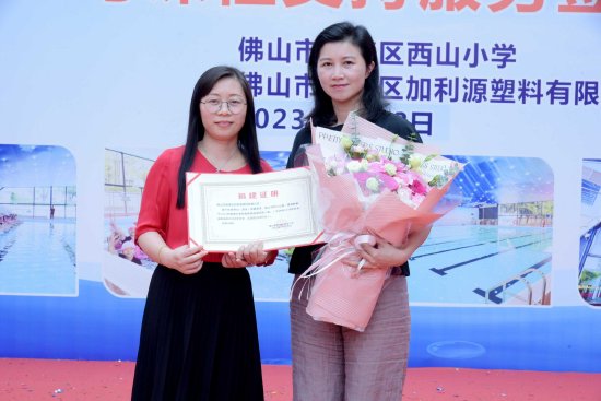 李海源为韩淑明女士颁发捐建证书