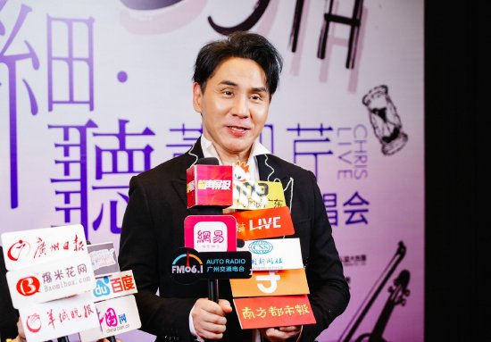 黄凯芹细听35周年演唱会发布会在穗举行