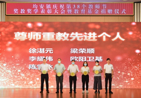 黄东青镇长(右一)为尊师重教先进个人颁发荣誉