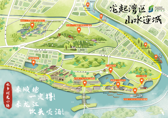 水乡时光小镇规划图