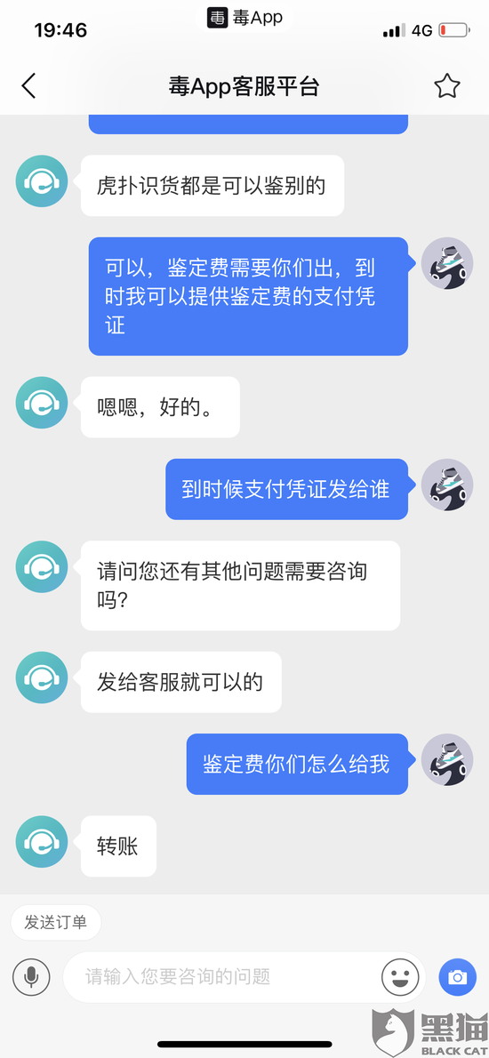 花三千块在毒app上买鞋鉴定证书却是1970年出售的