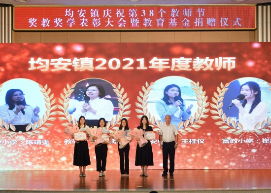 冯炳全主席(右一)为荣获均安镇2021年度教师颁发荣誉