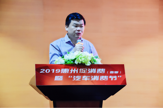 惠州市汽车流通行业协会会长李光辉先生发言