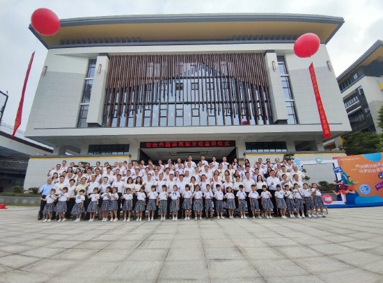 容桂外国语高黎学校正式启用