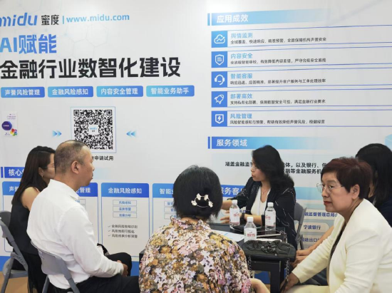 图：蜜度展位现场