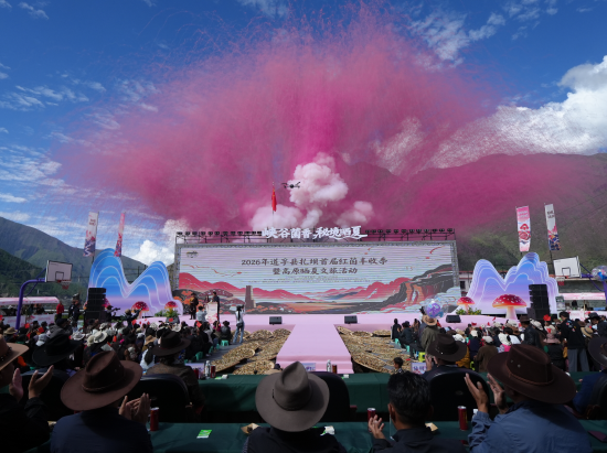 红菌丰收节开幕启动仪式