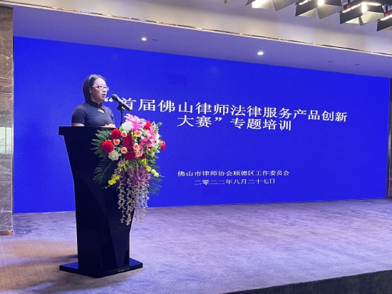 刘敏介绍法律服务产品重要性